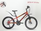 Цена на детский велосипед 20 дюймов ALTAIR HT - DISC в Москве
